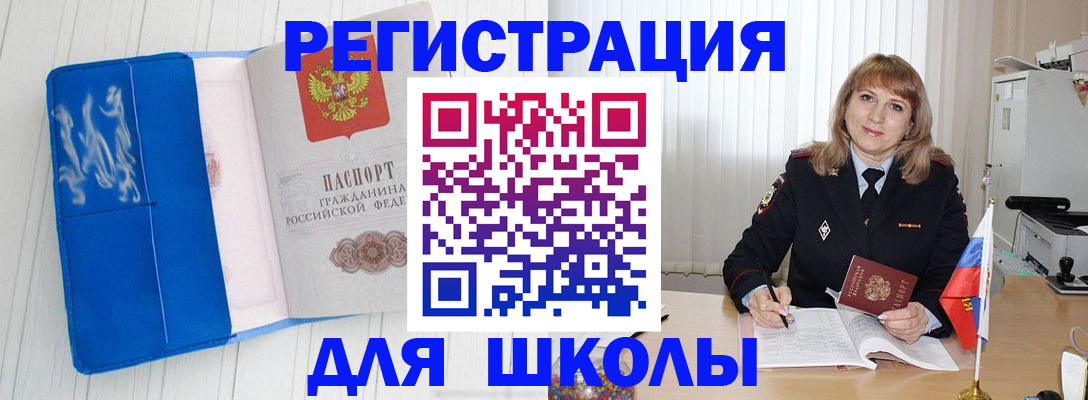 прописка паспорт в Каменск-Уральске