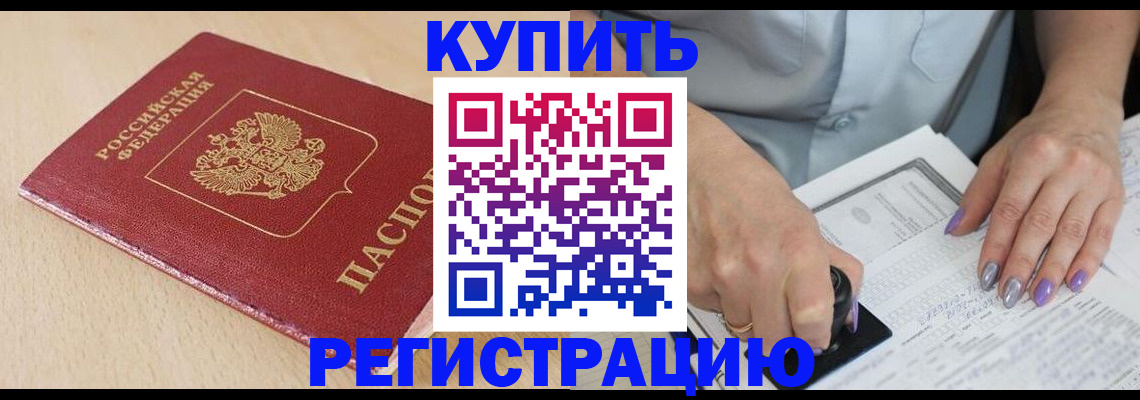 прописка для военкомата в Каменск-Уральске