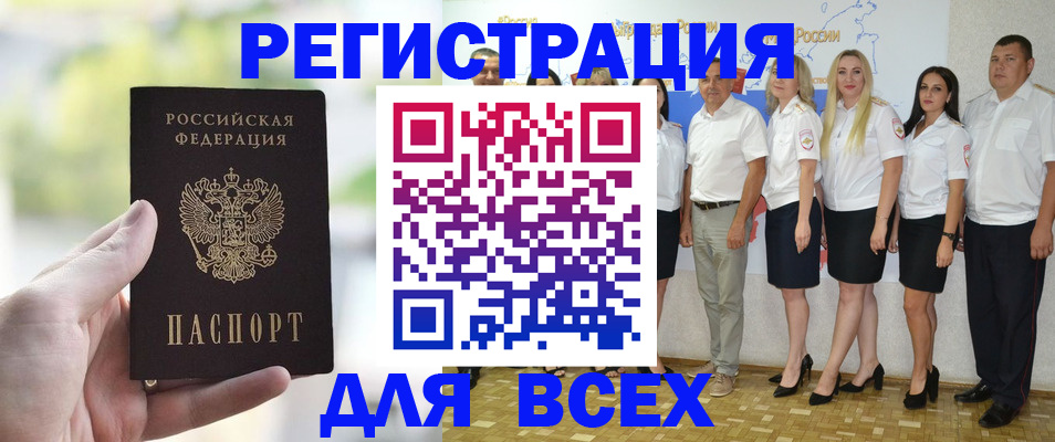 где прописаться в Каменск-Уральске