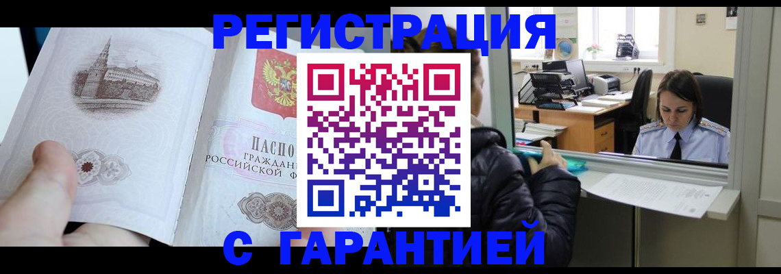 прописка для школы в Каменск-Уральске