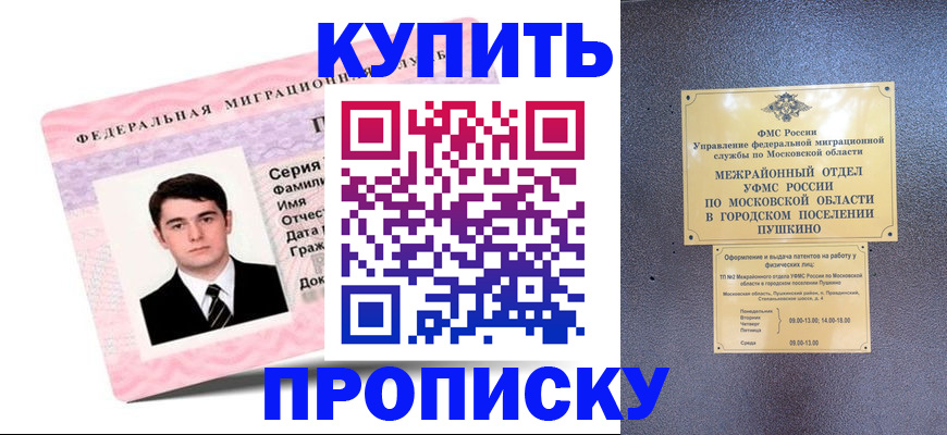 временная регистрация госуслуги в Каменск-Уральске