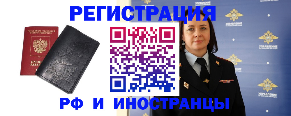 прописка штамп в Каменск-Уральске