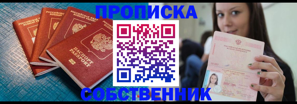 прописка иностранных граждан в Каменск-Уральске