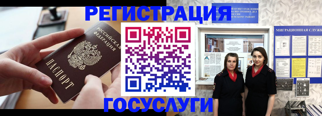 прописка 2025 в Каменск-Уральске