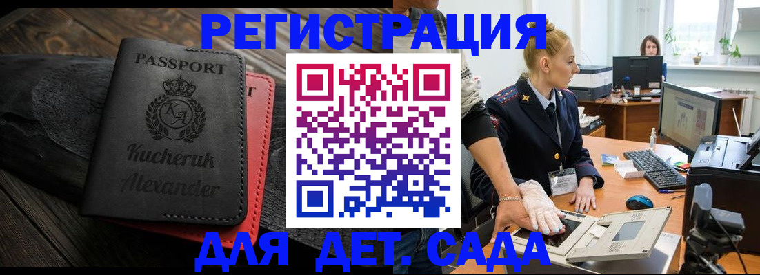 временная регистрация в Каменск-Уральске